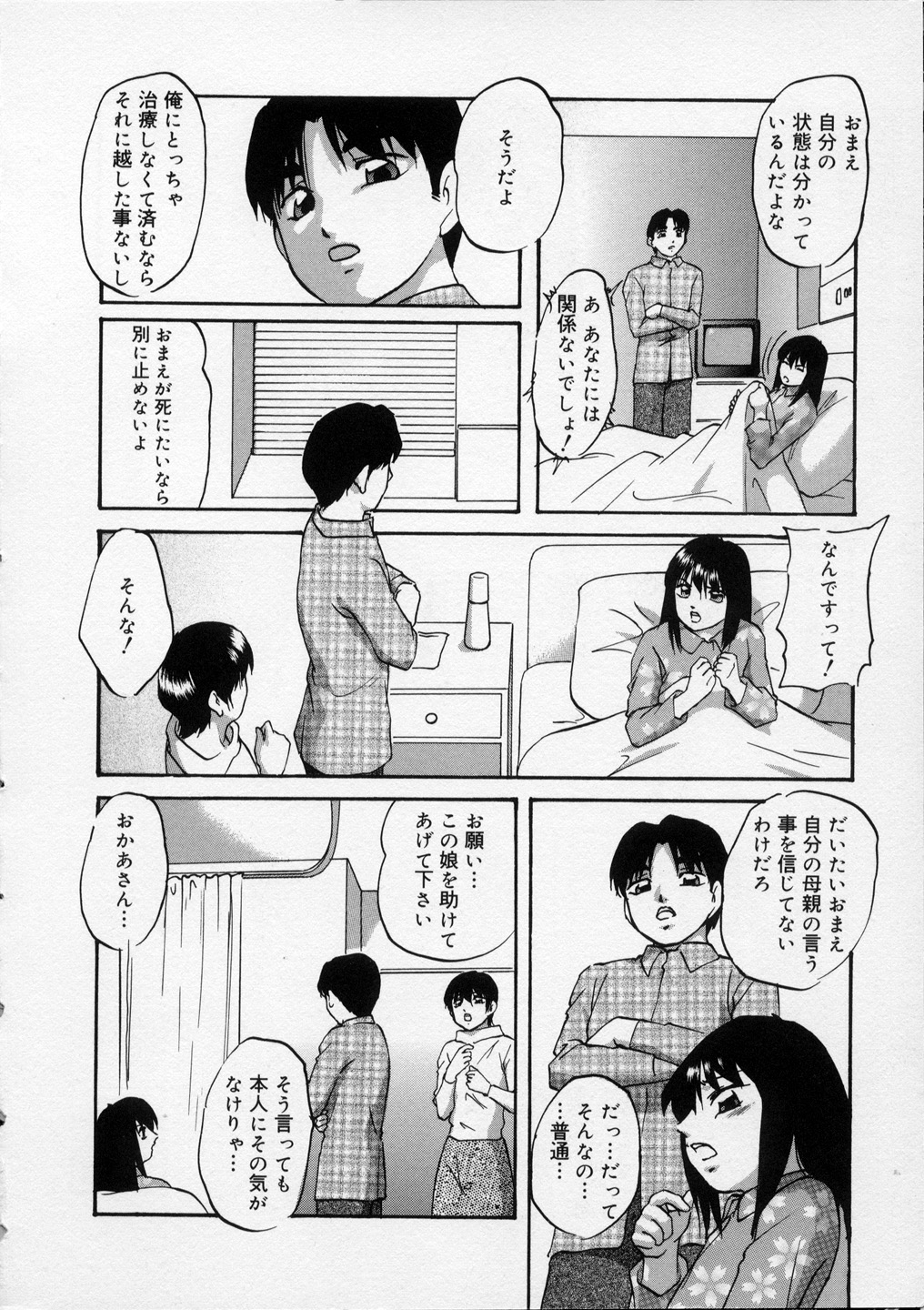 [上総志摩] はっぴいりぼん