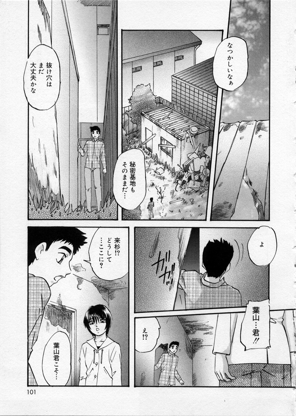 [上総志摩] はっぴいりぼん