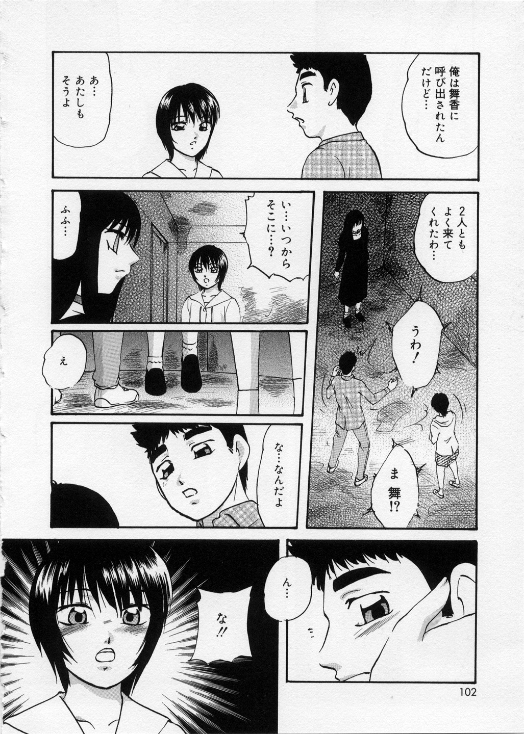[上総志摩] はっぴいりぼん