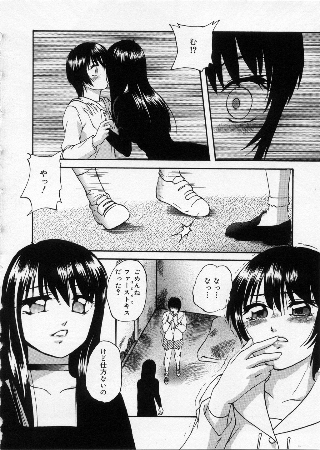 [上総志摩] はっぴいりぼん