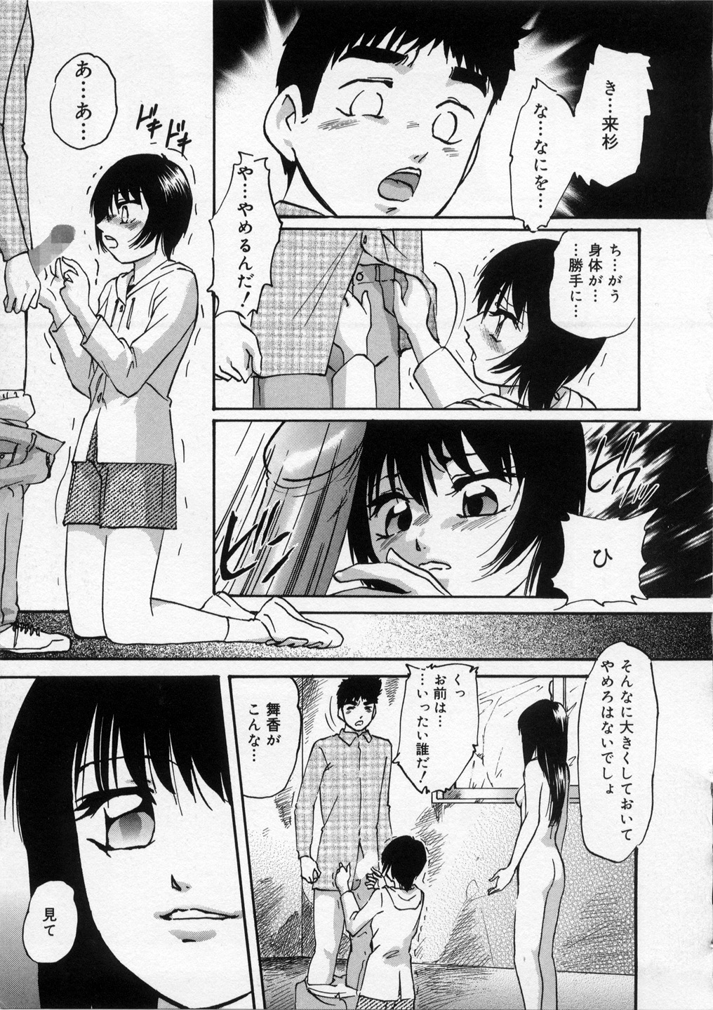 [上総志摩] はっぴいりぼん