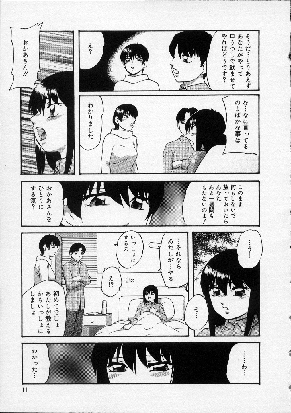 [上総志摩] はっぴいりぼん