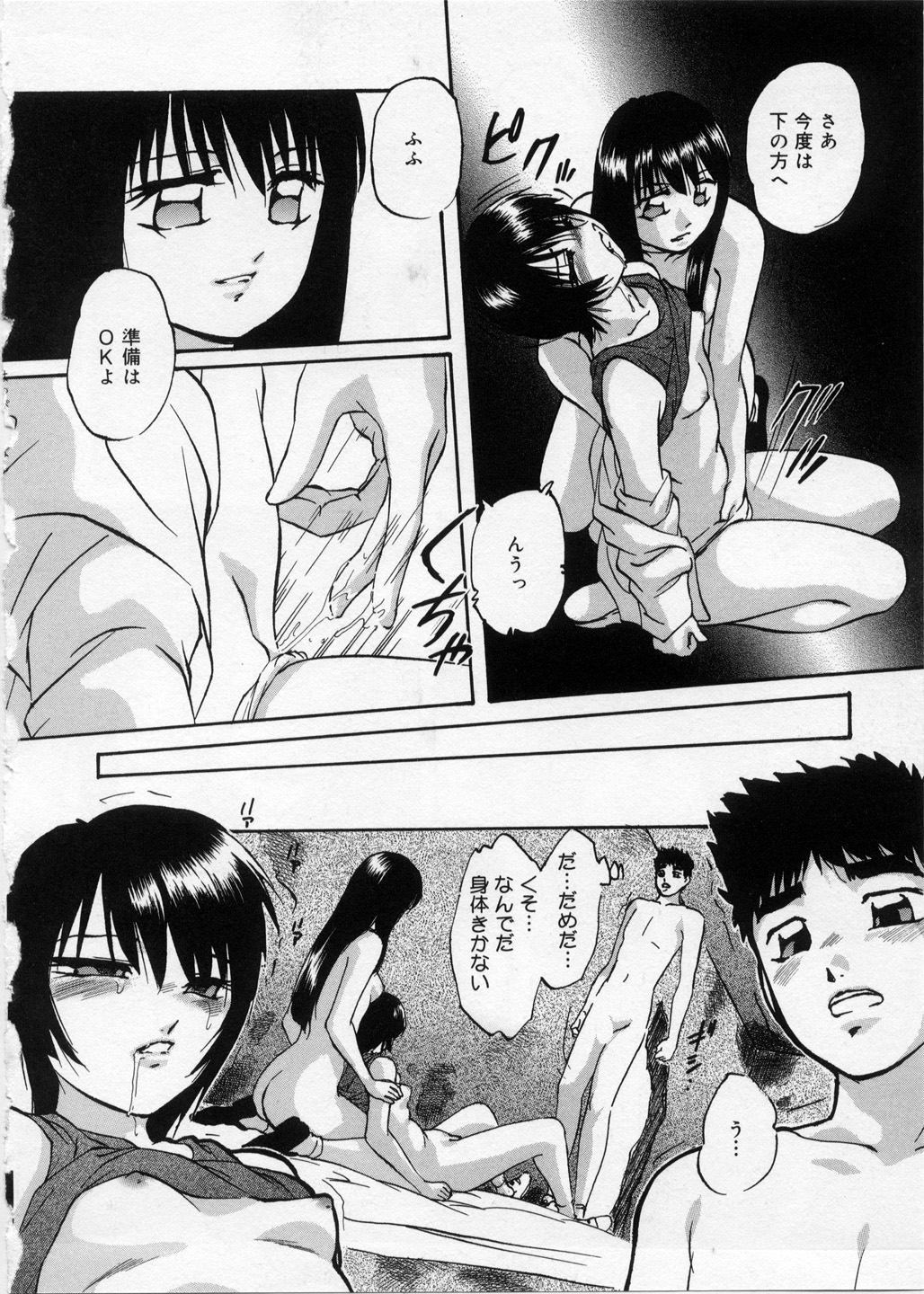 [上総志摩] はっぴいりぼん