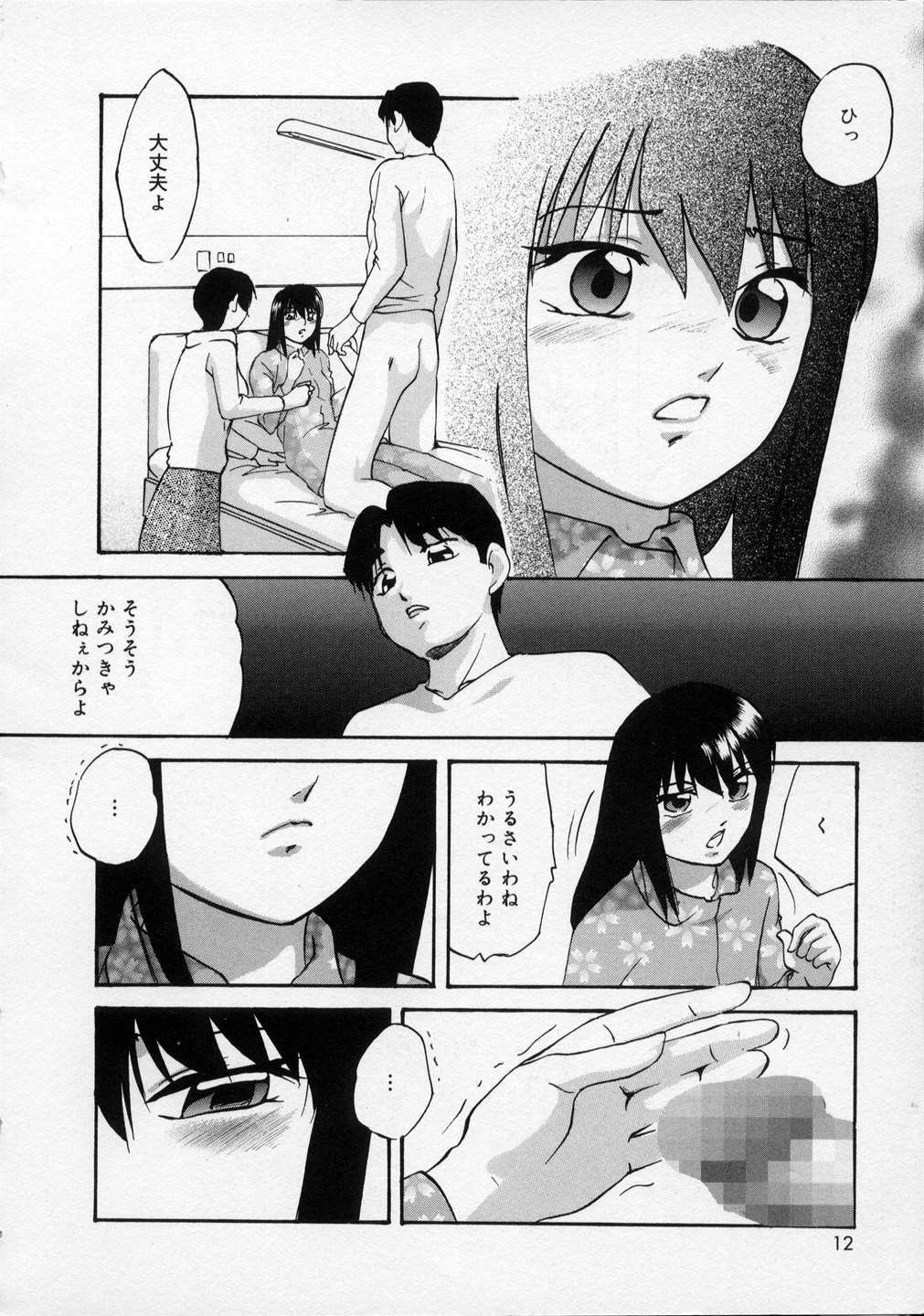 [上総志摩] はっぴいりぼん
