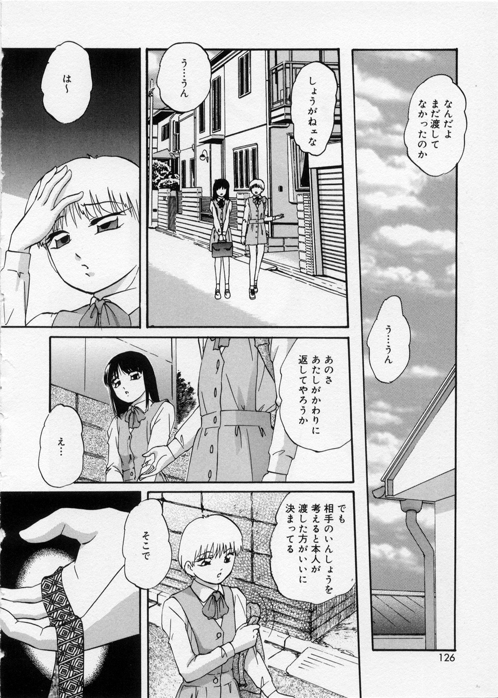 [上総志摩] はっぴいりぼん