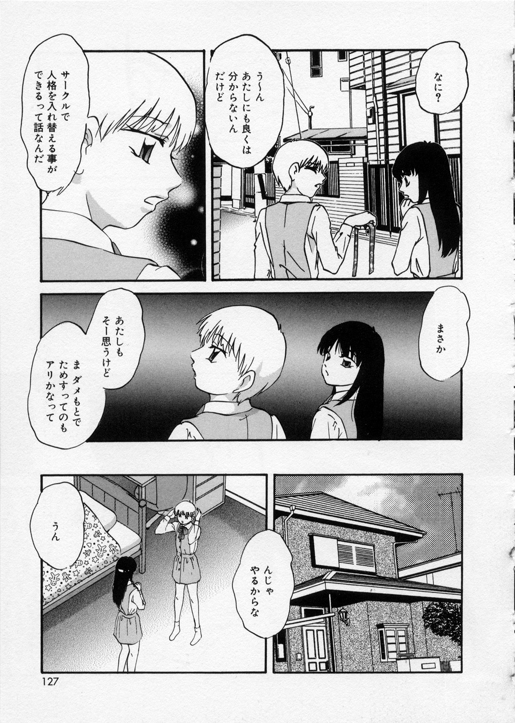 [上総志摩] はっぴいりぼん