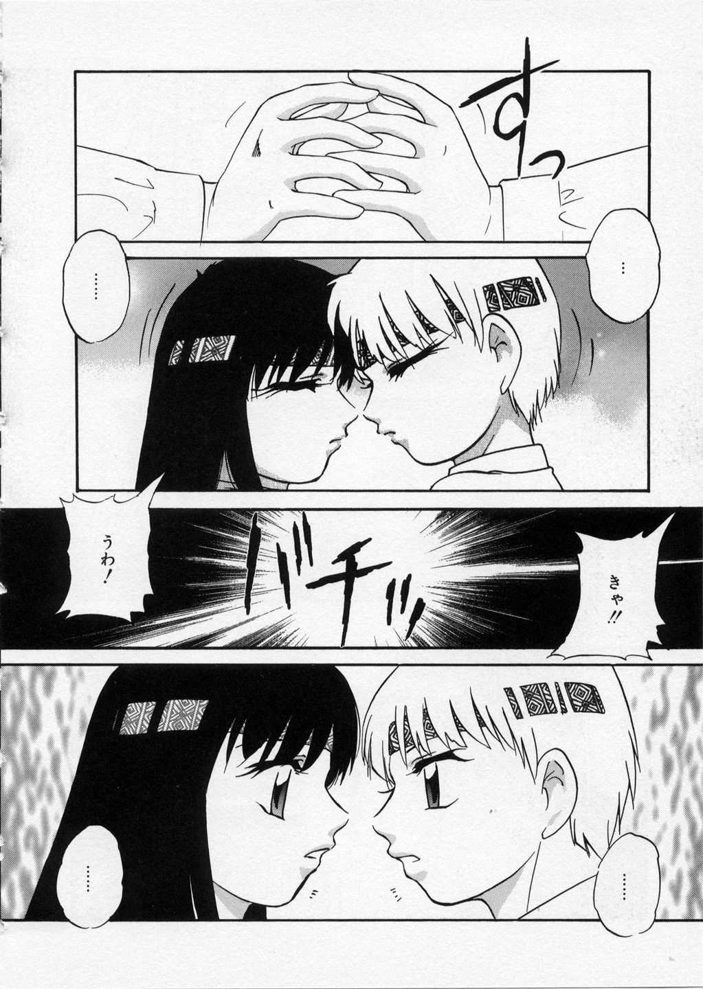 [上総志摩] はっぴいりぼん