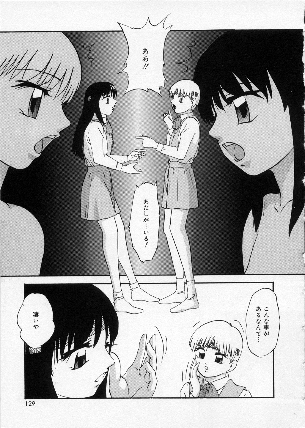 [上総志摩] はっぴいりぼん