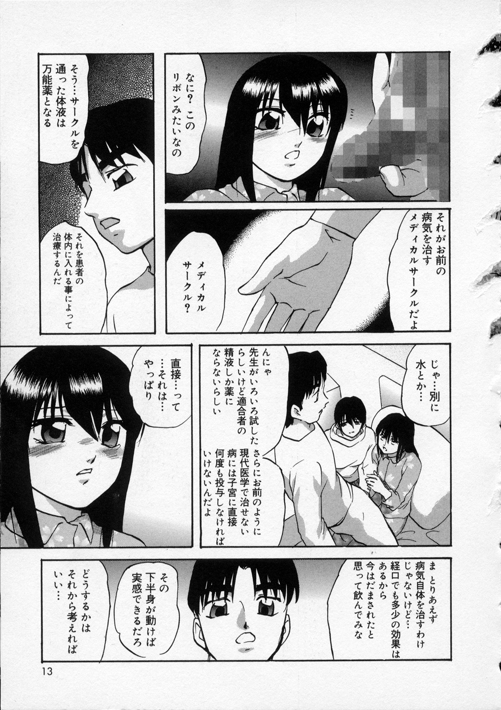 [上総志摩] はっぴいりぼん