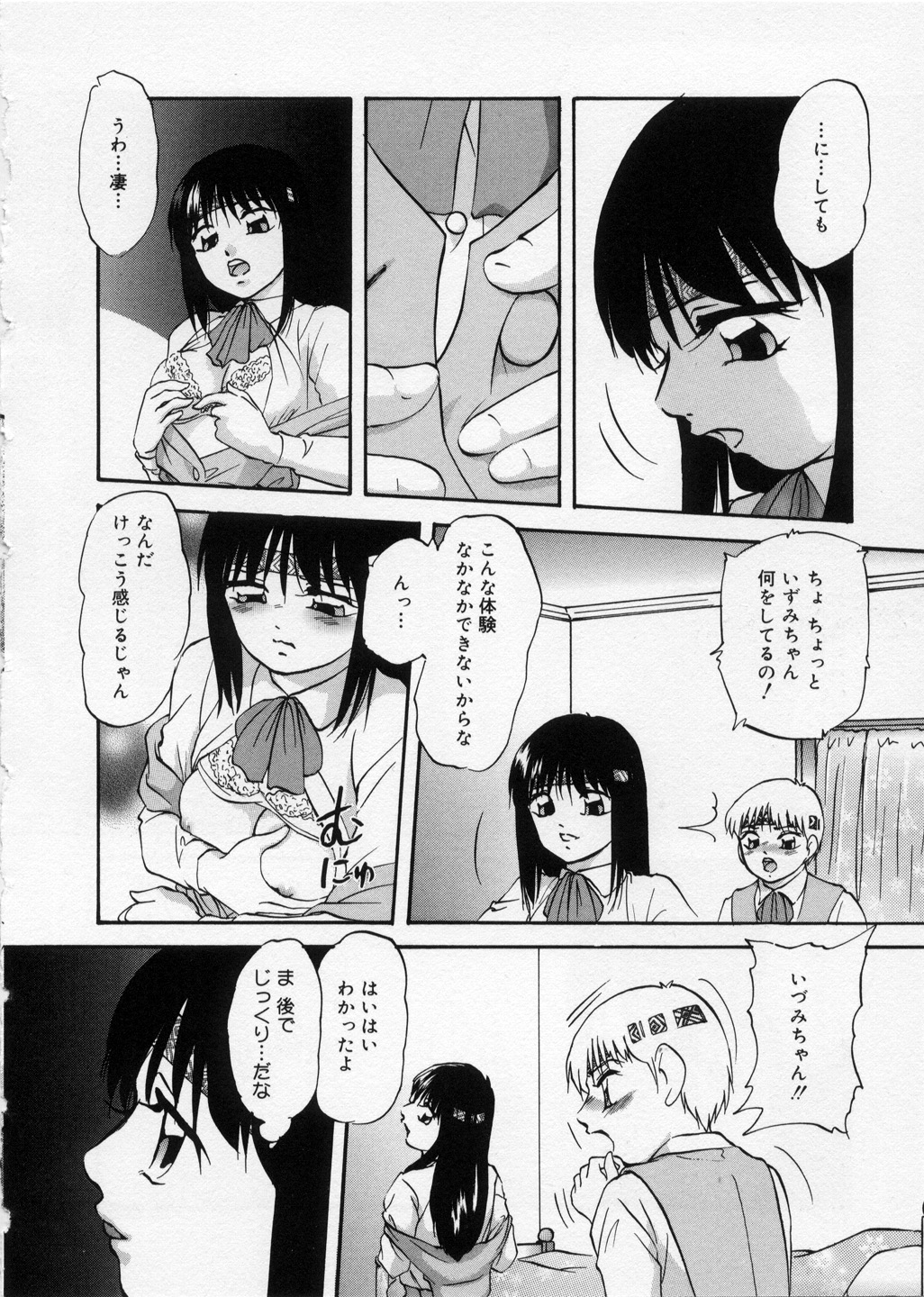[上総志摩] はっぴいりぼん
