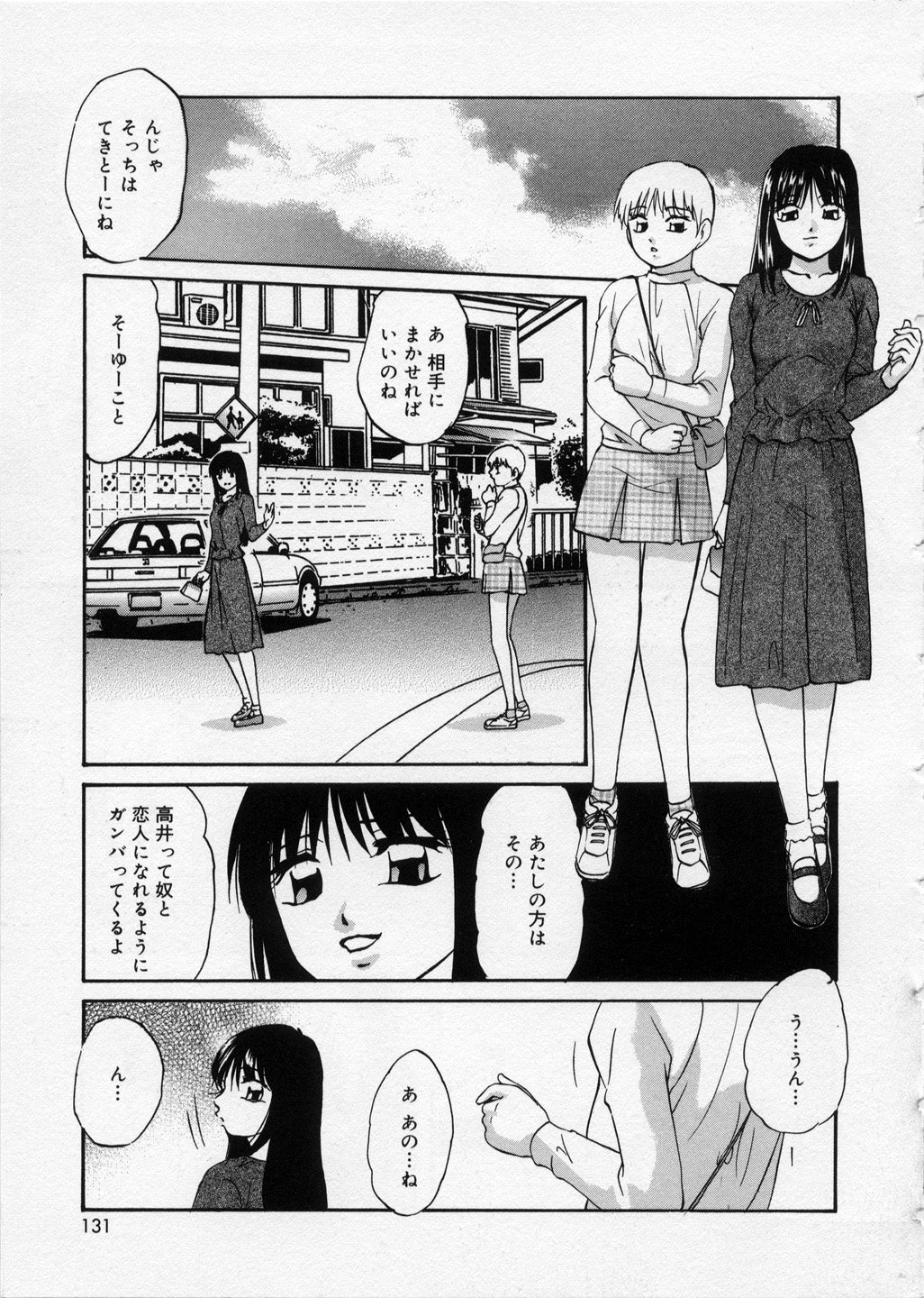 [上総志摩] はっぴいりぼん