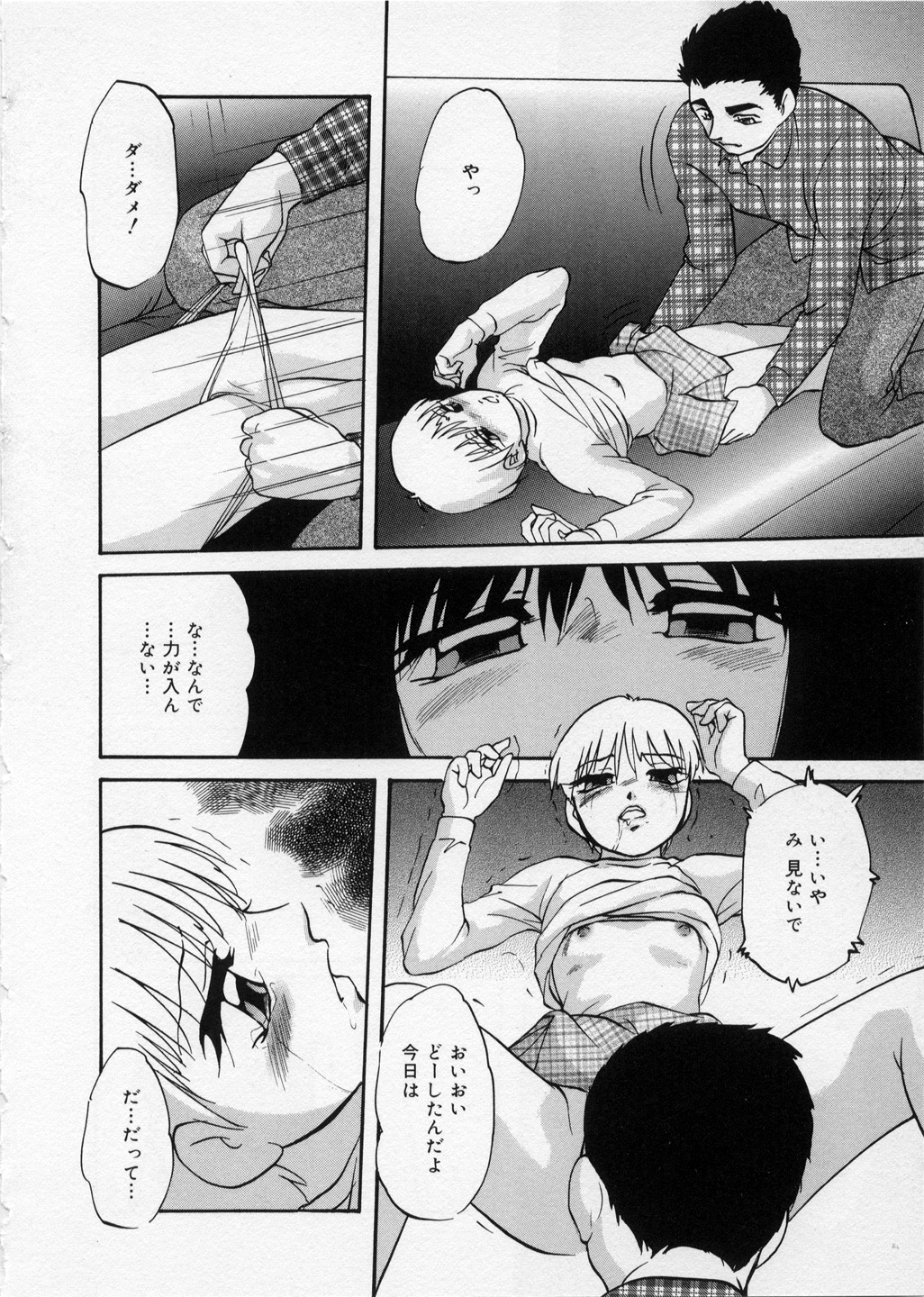 [上総志摩] はっぴいりぼん