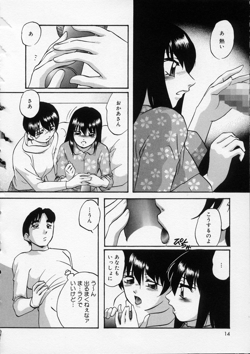 [上総志摩] はっぴいりぼん