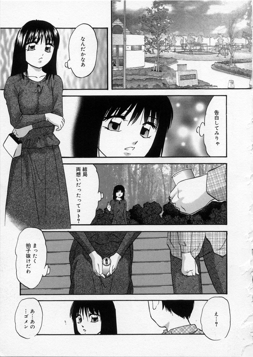 [上総志摩] はっぴいりぼん