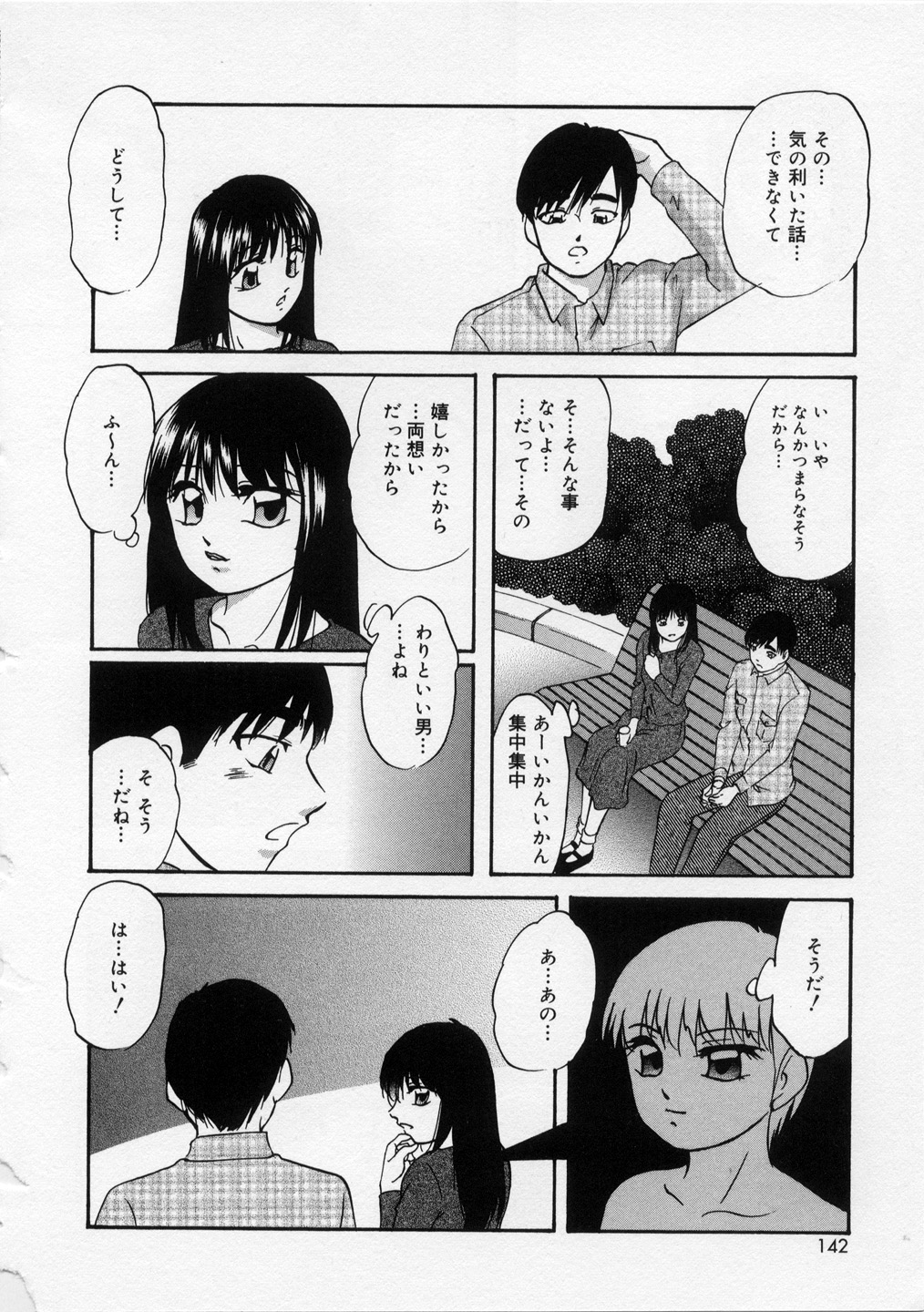[上総志摩] はっぴいりぼん