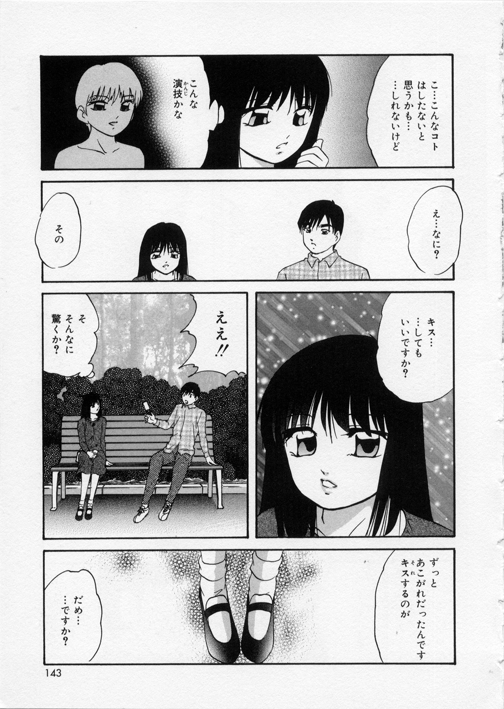 [上総志摩] はっぴいりぼん