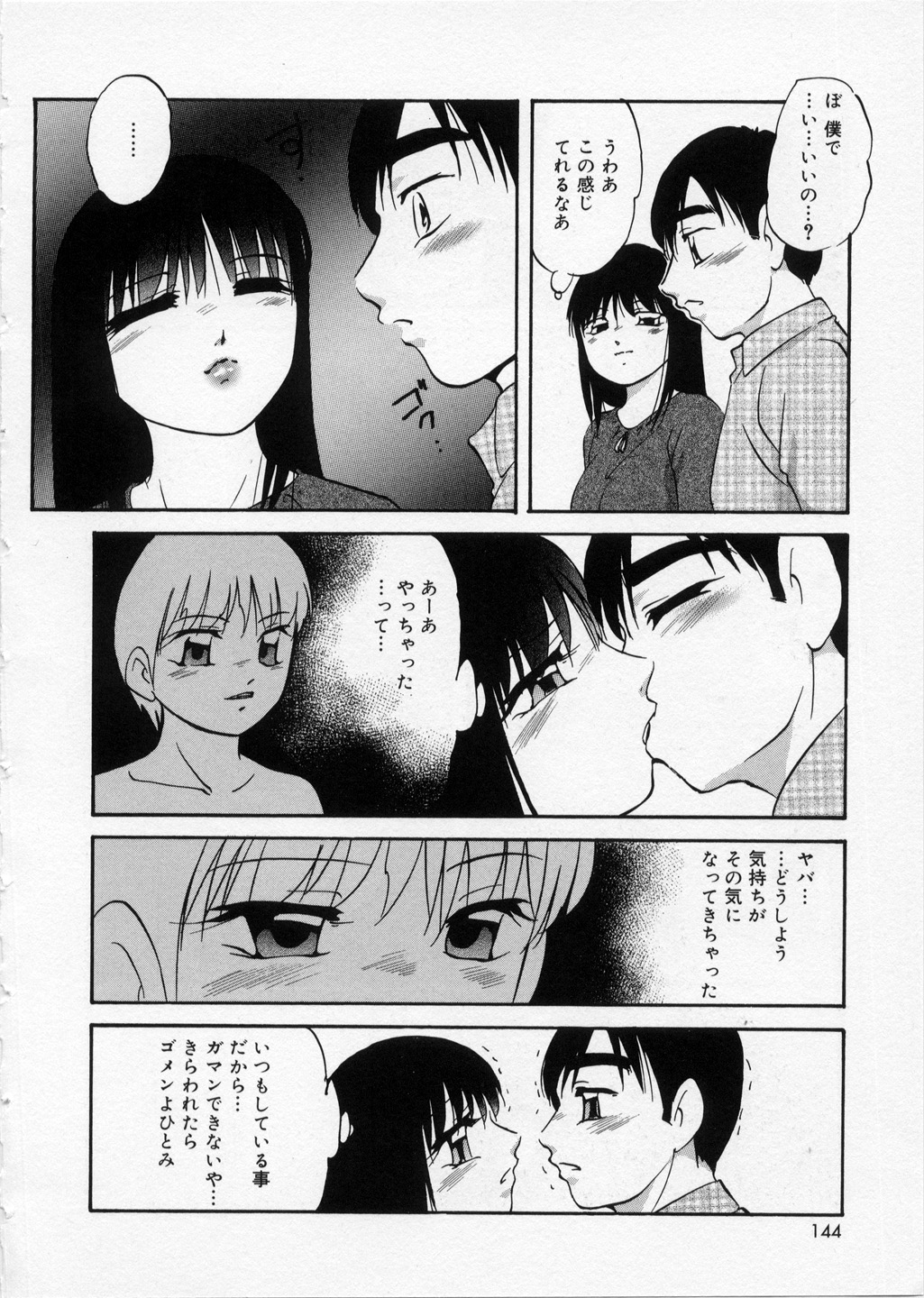 [上総志摩] はっぴいりぼん