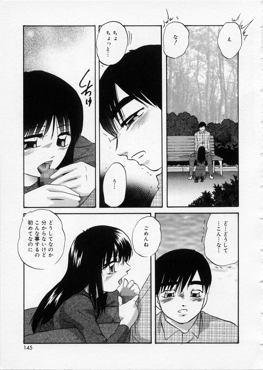 [上総志摩] はっぴいりぼん