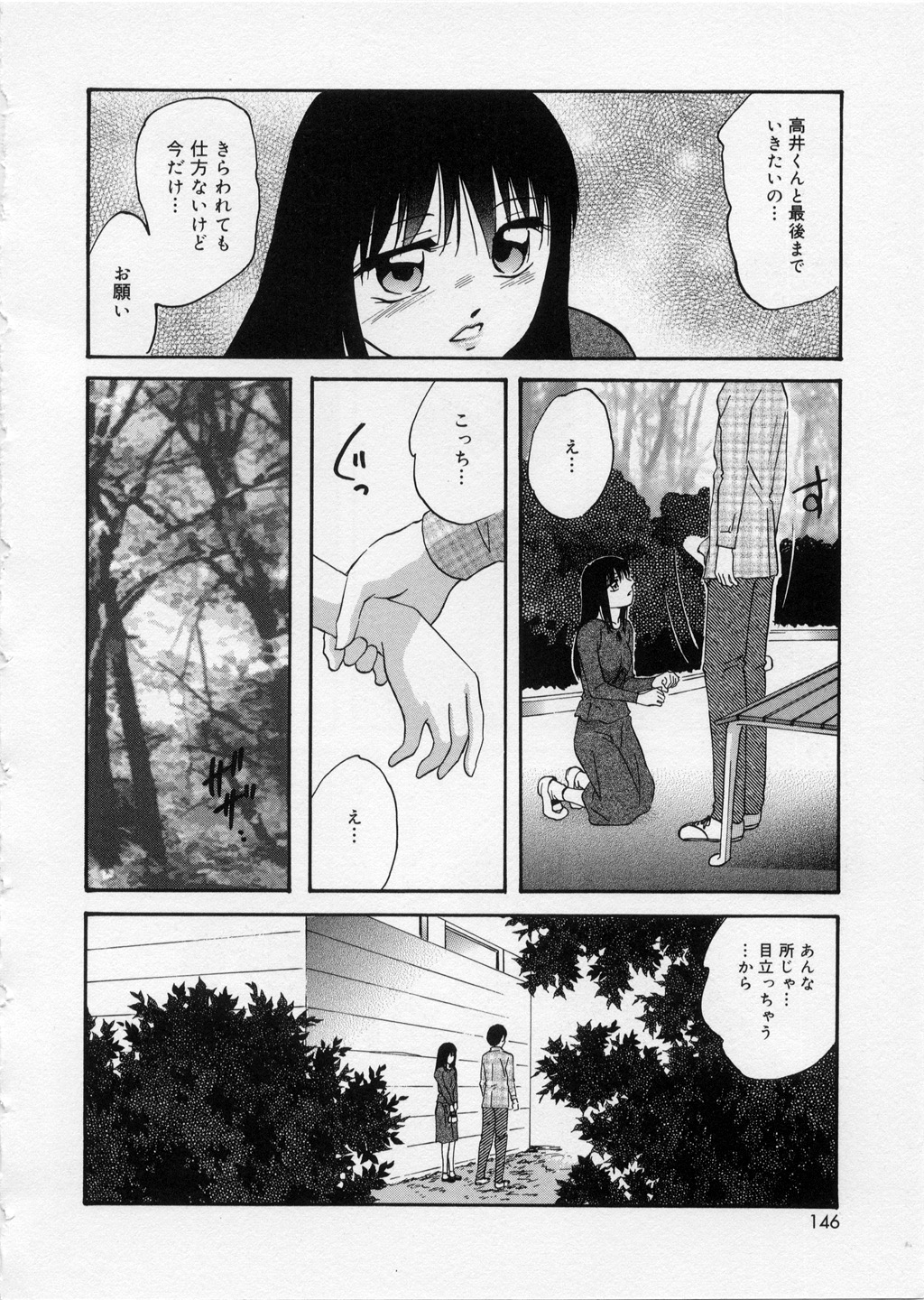 [上総志摩] はっぴいりぼん