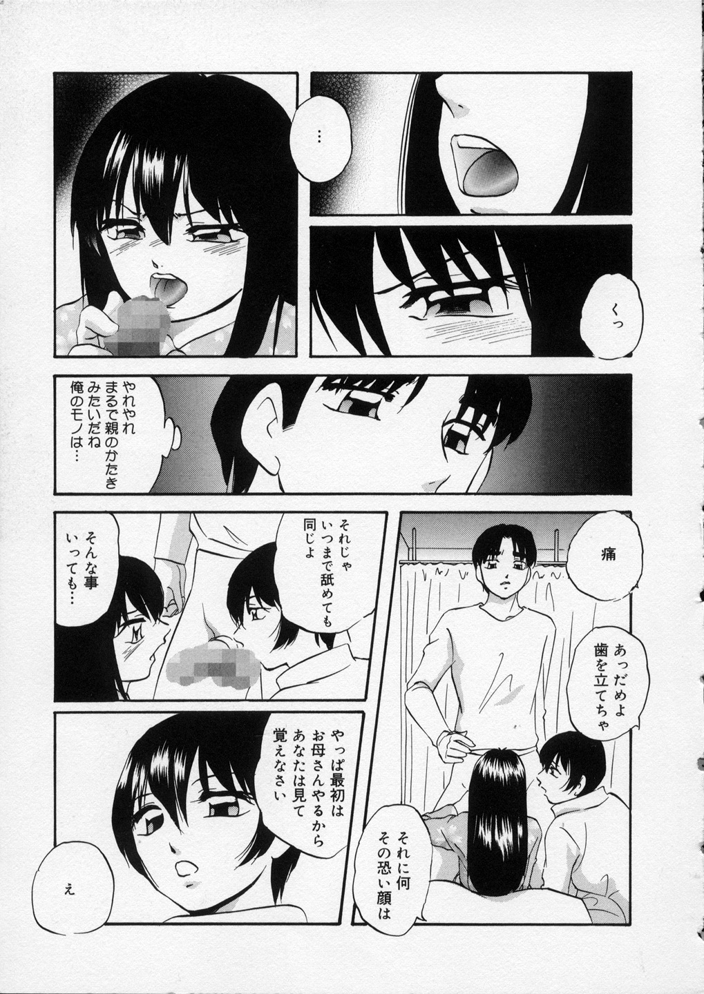 [上総志摩] はっぴいりぼん
