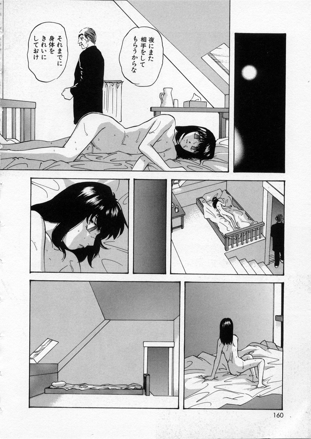 [上総志摩] はっぴいりぼん