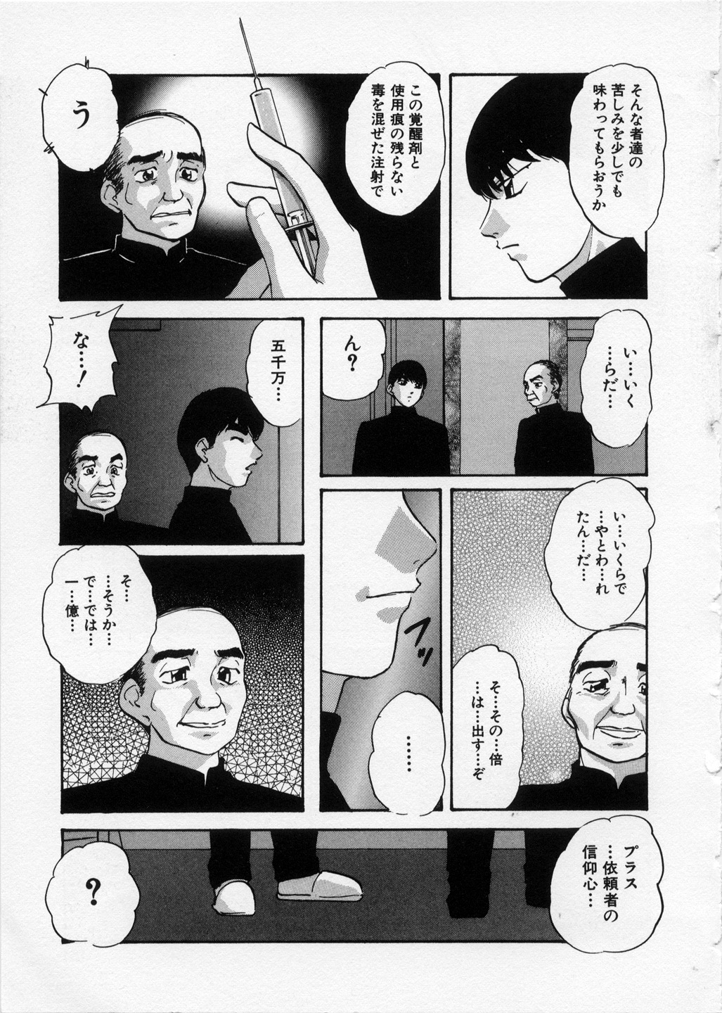 [上総志摩] はっぴいりぼん