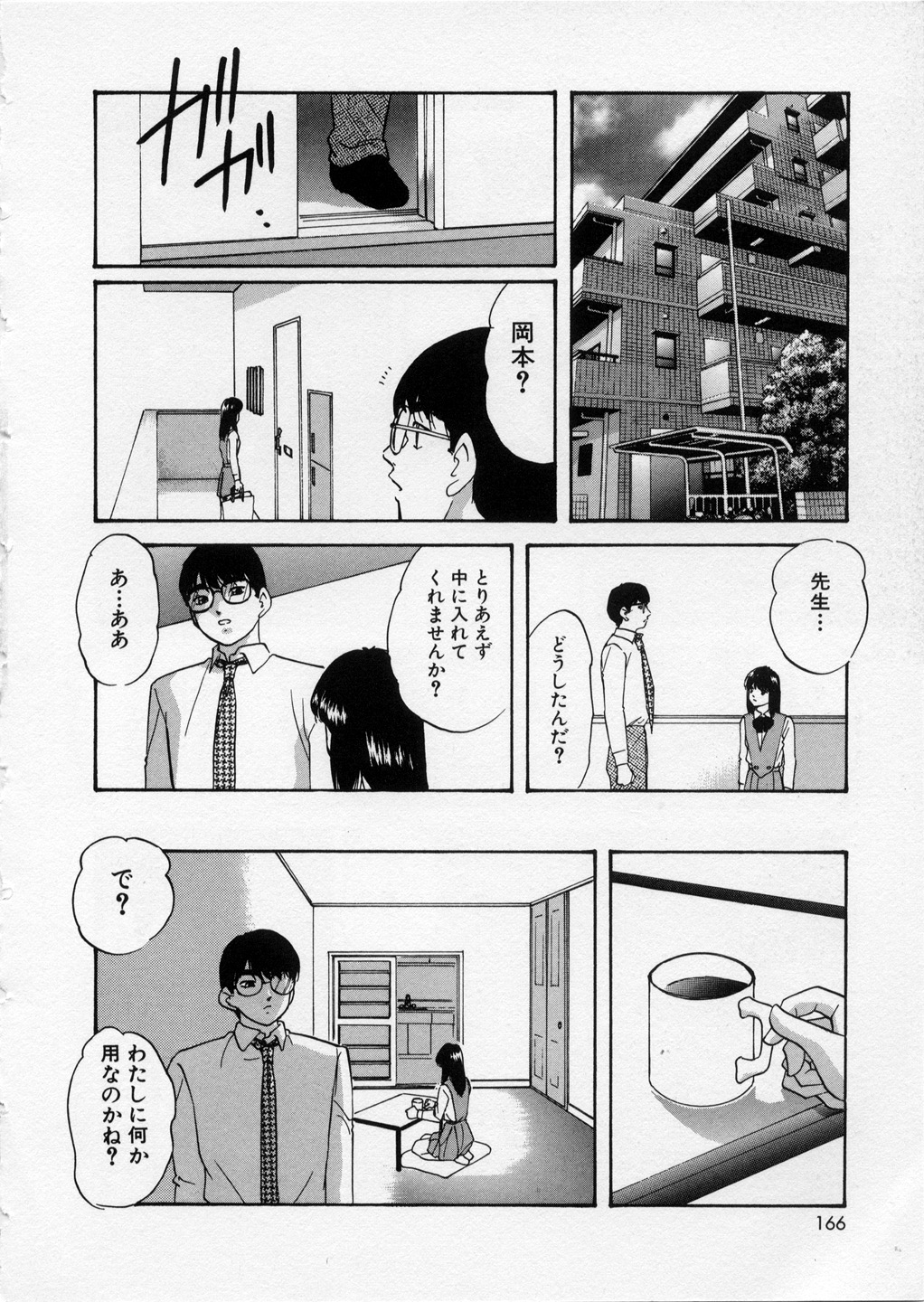 [上総志摩] はっぴいりぼん