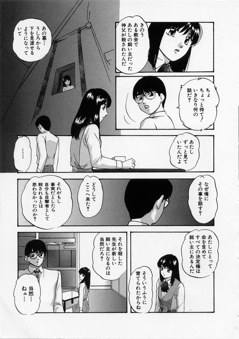 [上総志摩] はっぴいりぼん