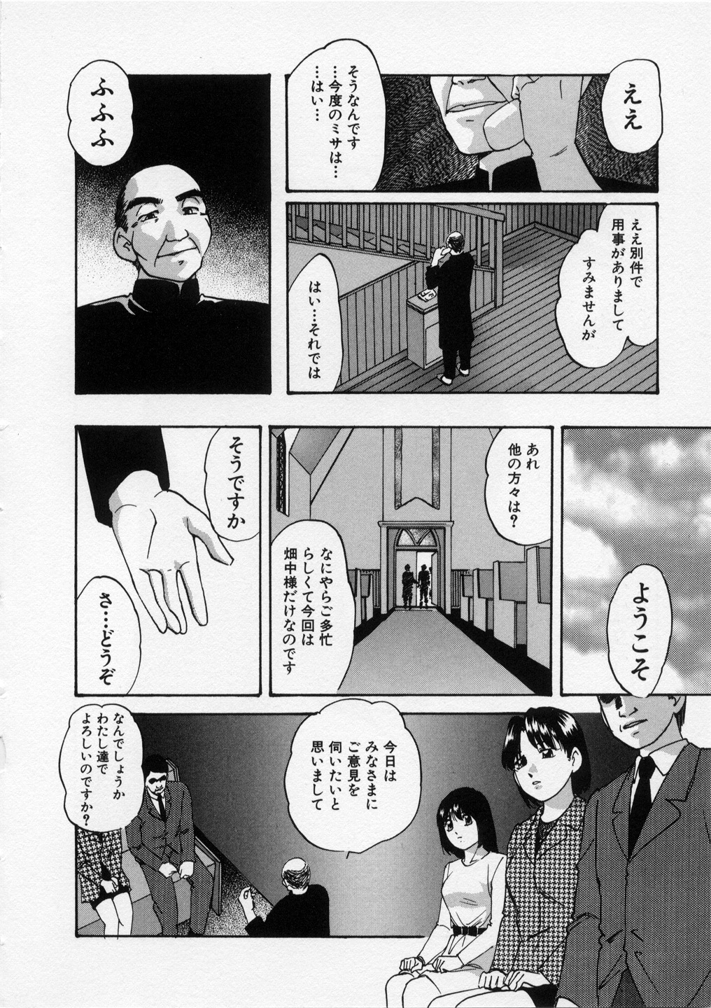 [上総志摩] はっぴいりぼん