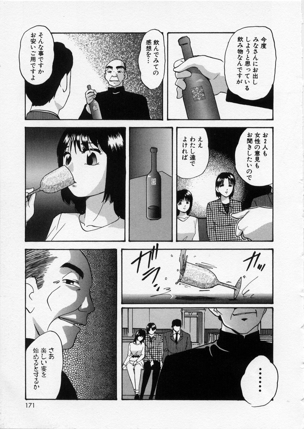 [上総志摩] はっぴいりぼん