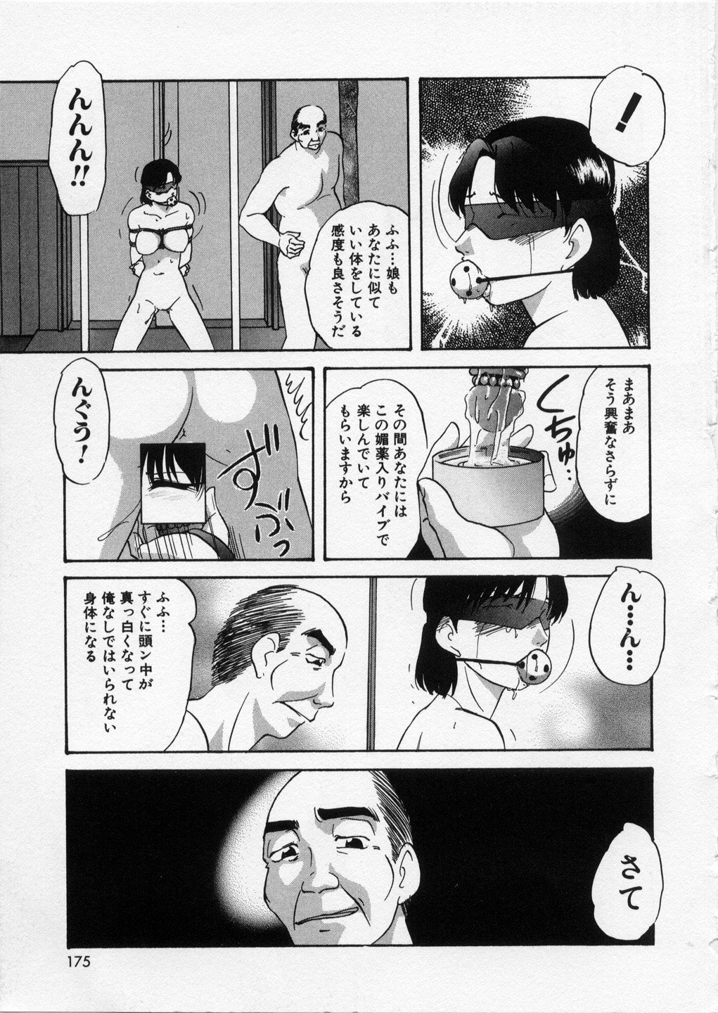[上総志摩] はっぴいりぼん