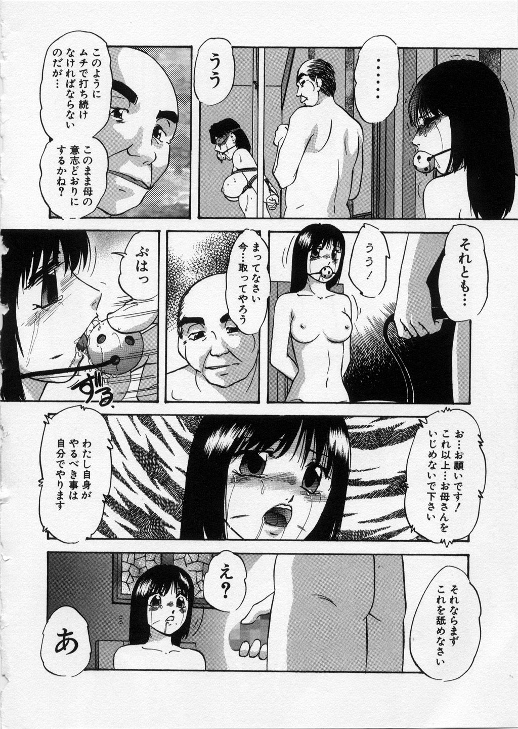 [上総志摩] はっぴいりぼん