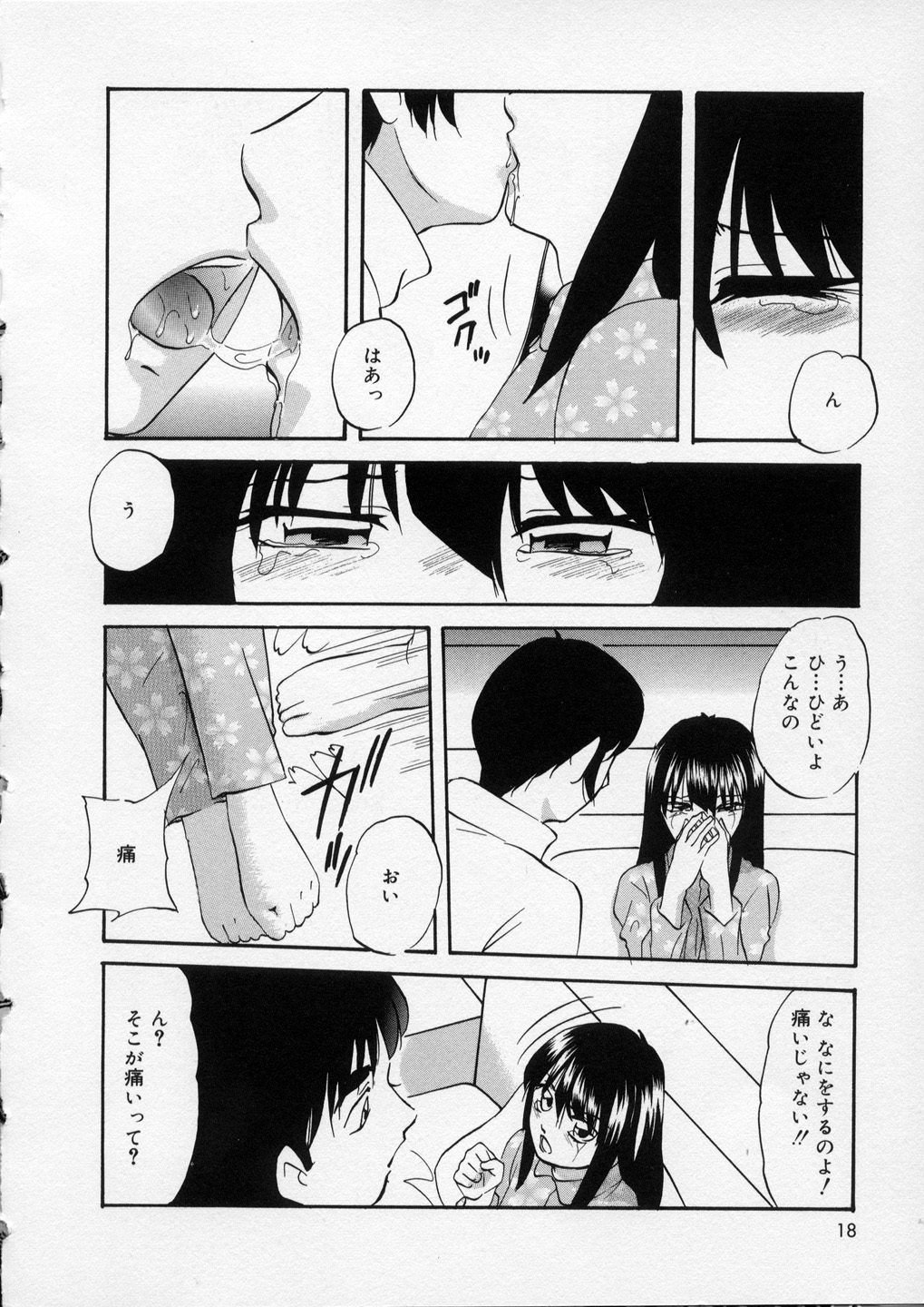 [上総志摩] はっぴいりぼん