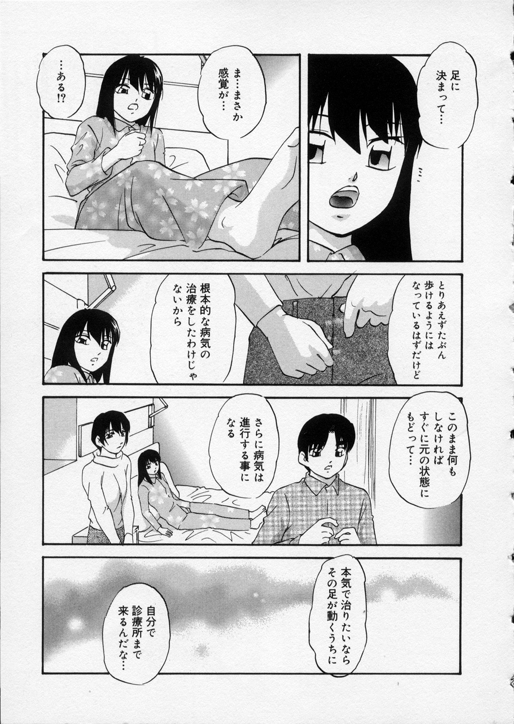 [上総志摩] はっぴいりぼん