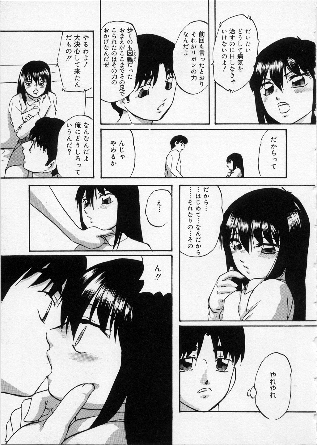 [上総志摩] はっぴいりぼん