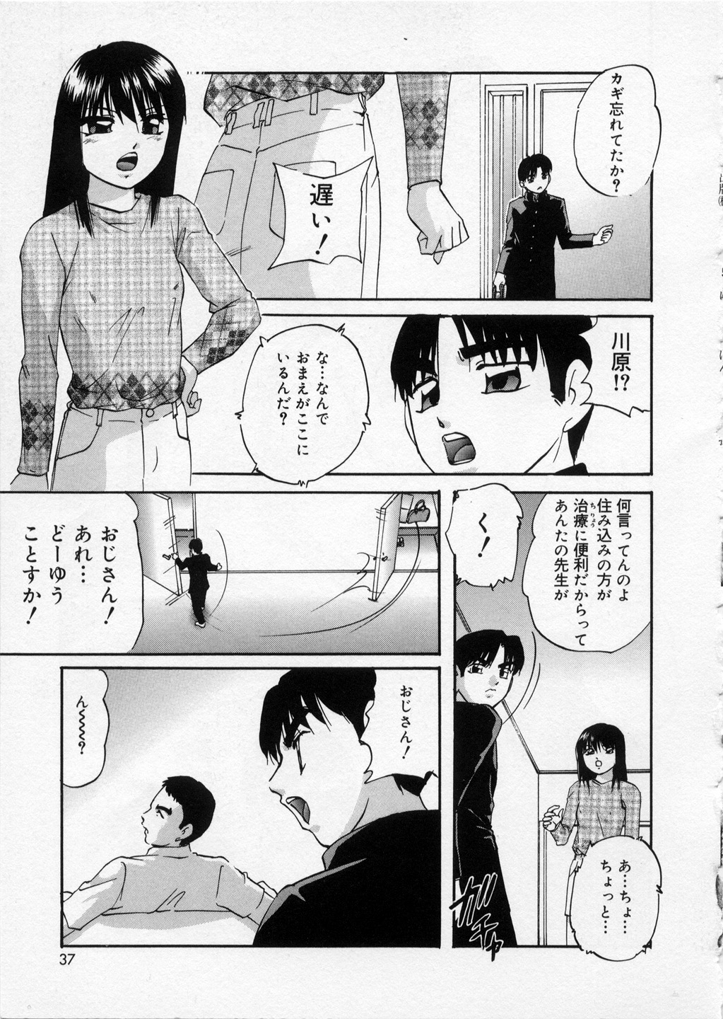 [上総志摩] はっぴいりぼん