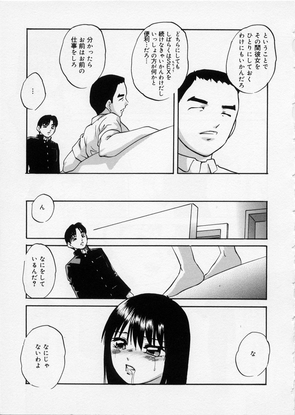 [上総志摩] はっぴいりぼん