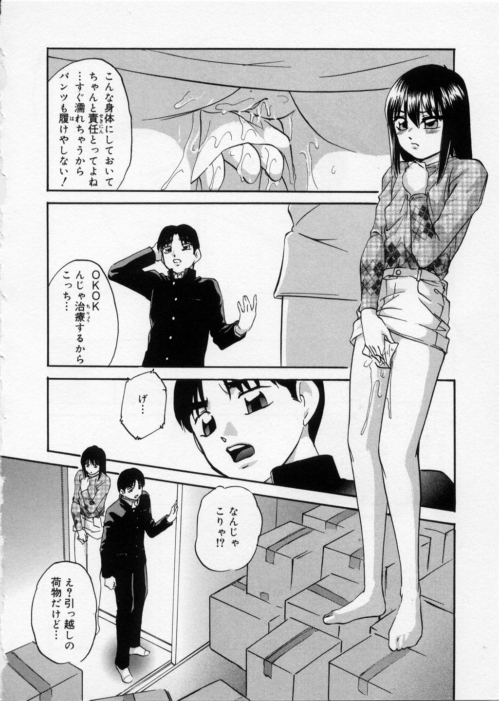 [上総志摩] はっぴいりぼん