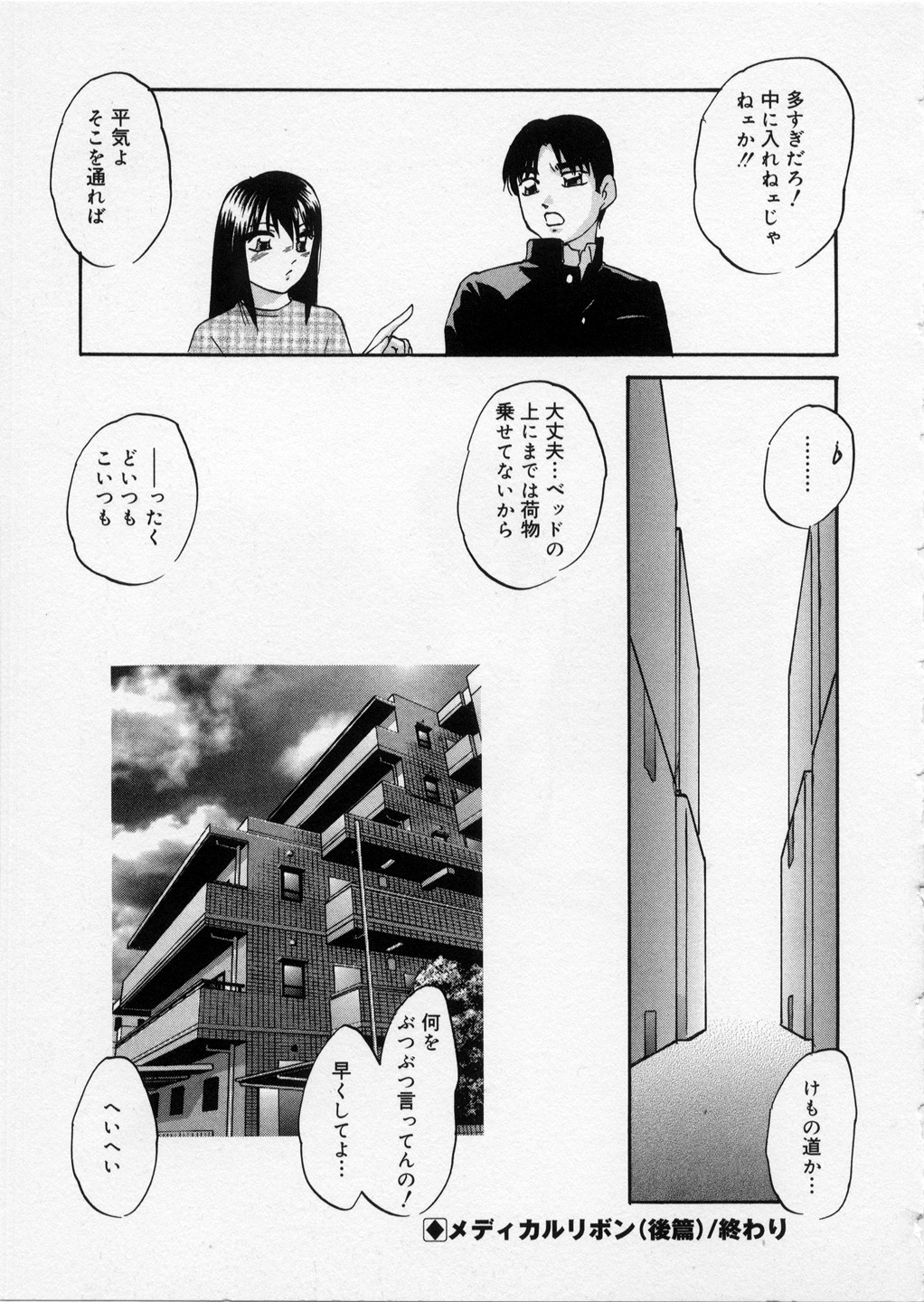 [上総志摩] はっぴいりぼん