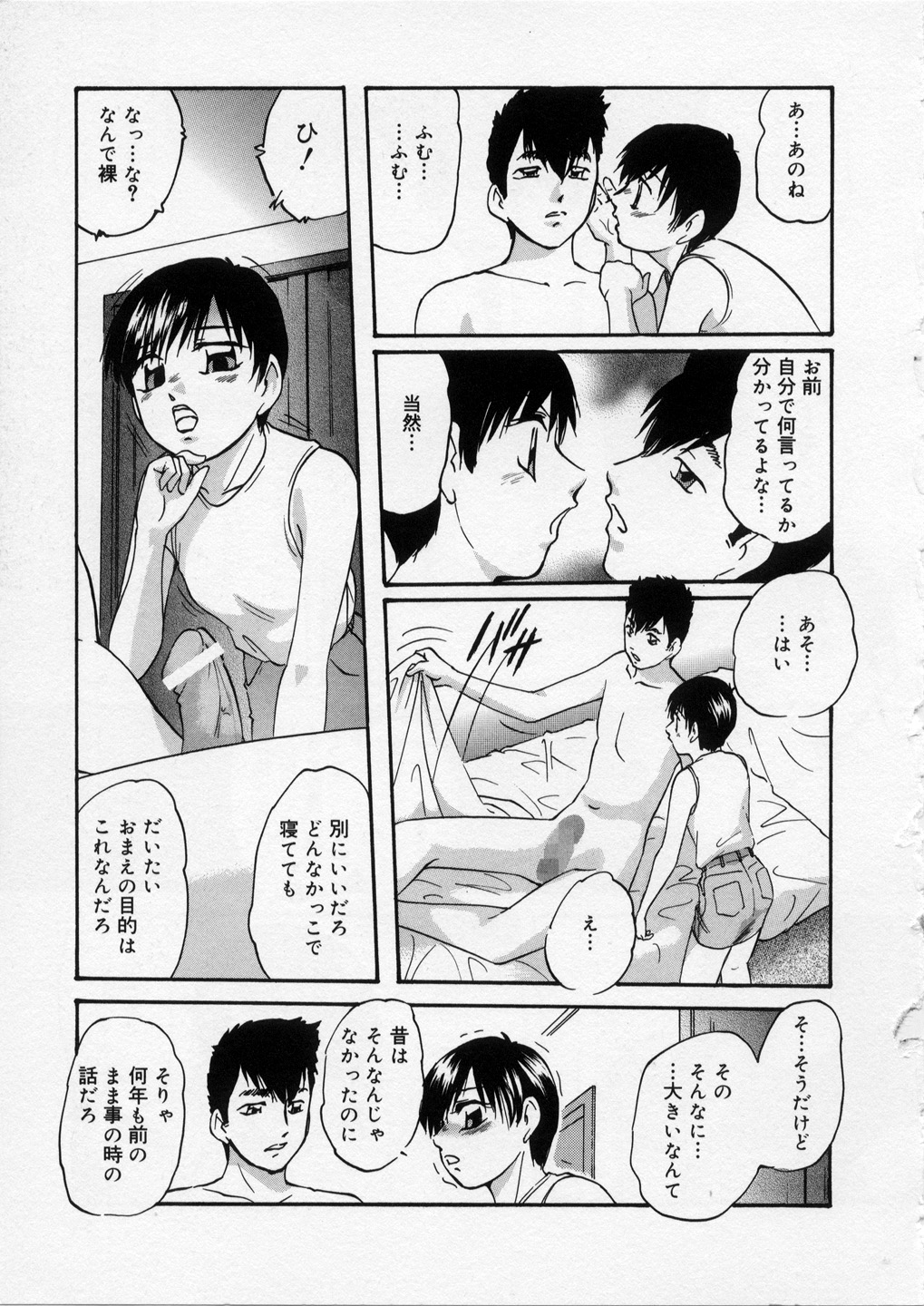 [上総志摩] はっぴいりぼん