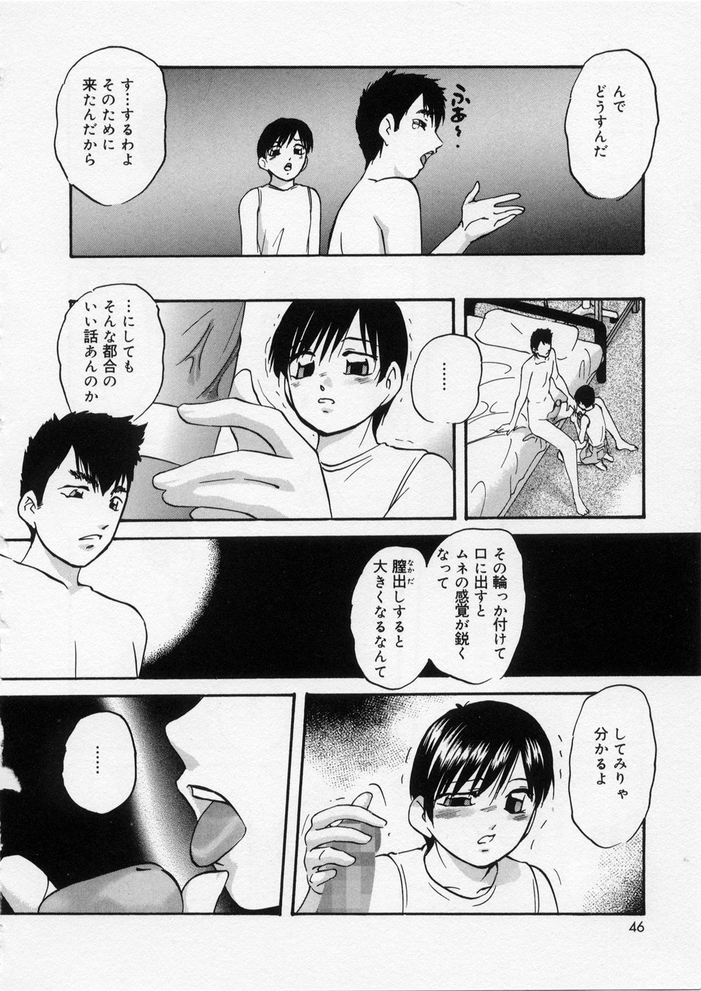 [上総志摩] はっぴいりぼん