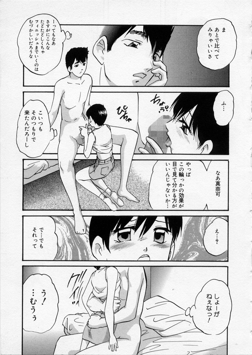 [上総志摩] はっぴいりぼん