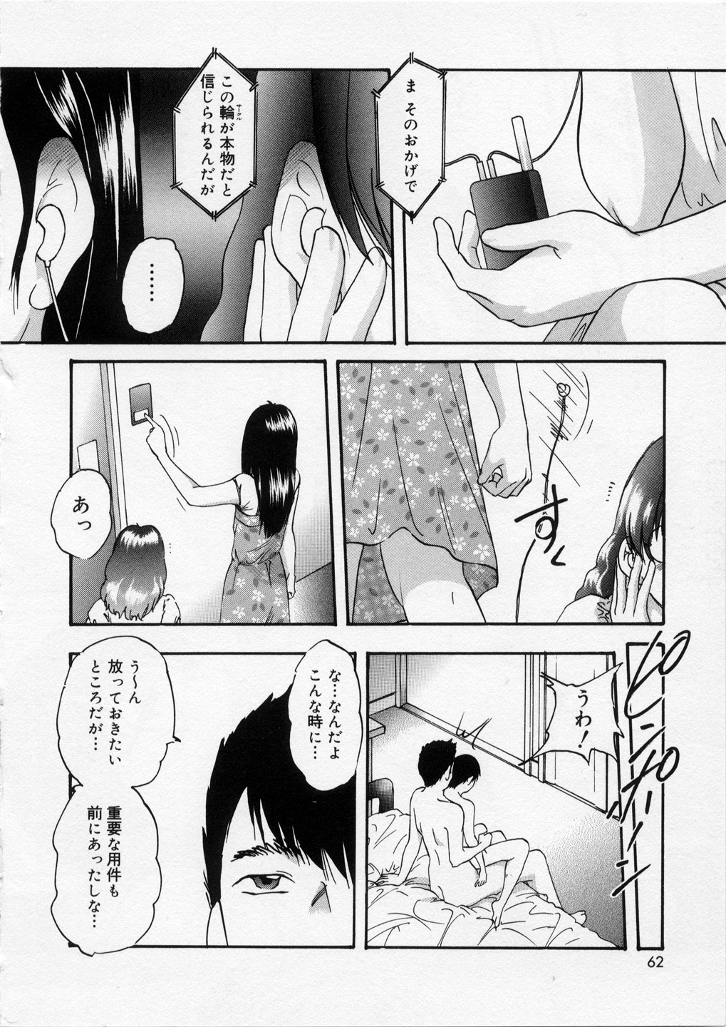 [上総志摩] はっぴいりぼん