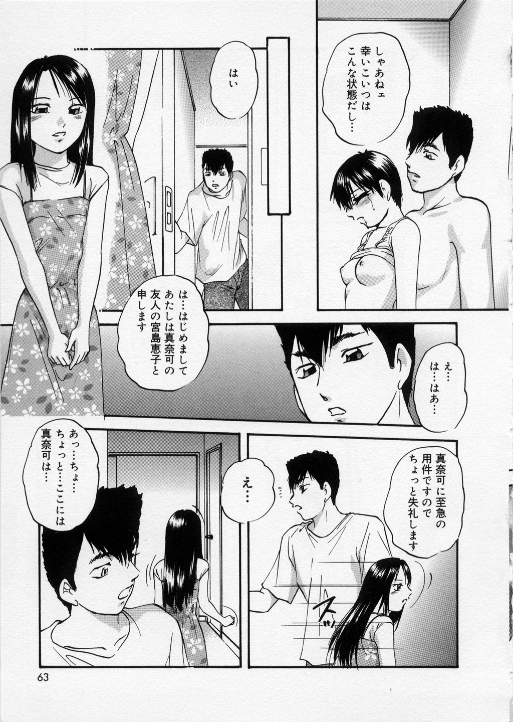 [上総志摩] はっぴいりぼん