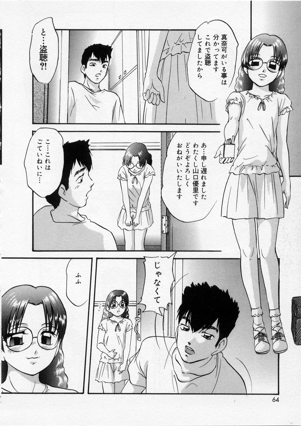 [上総志摩] はっぴいりぼん