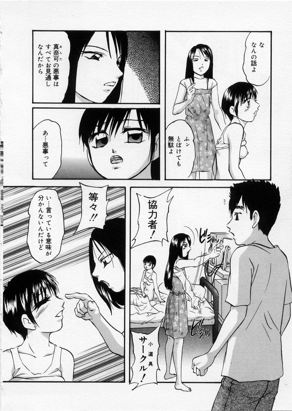 [上総志摩] はっぴいりぼん
