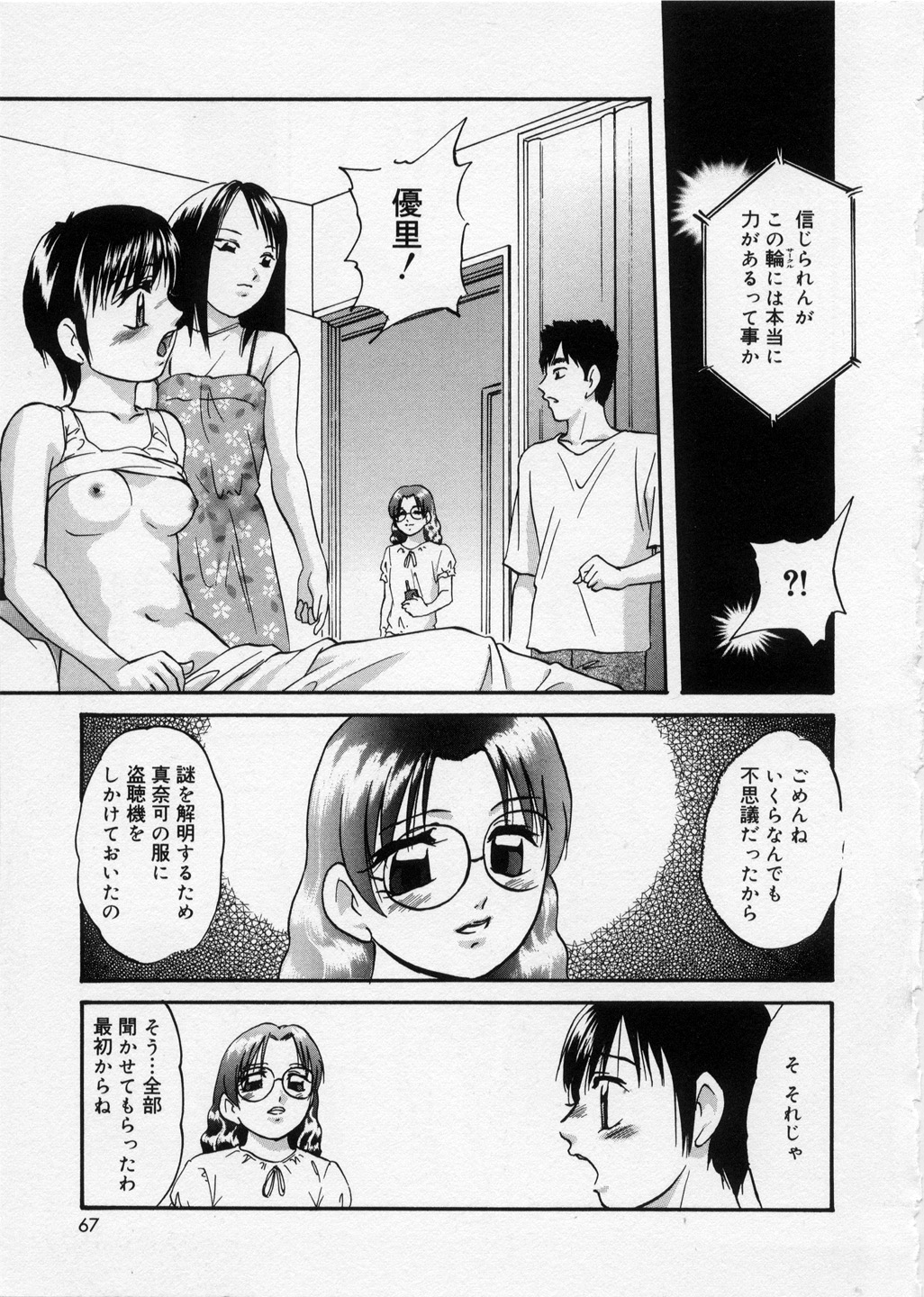 [上総志摩] はっぴいりぼん
