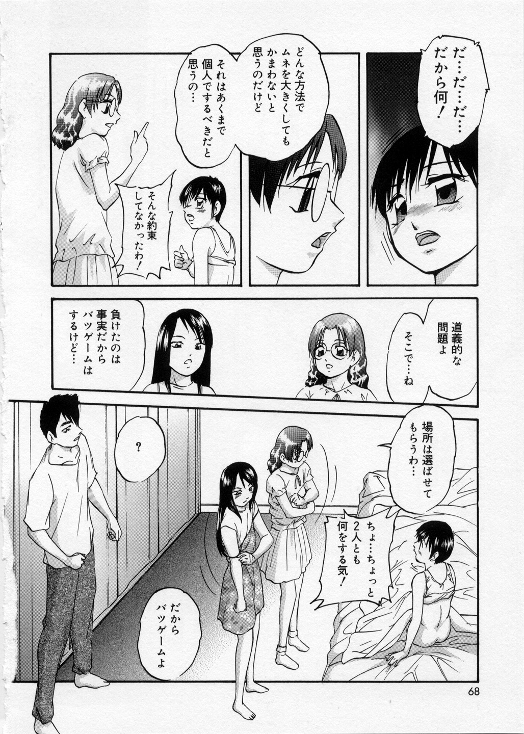 [上総志摩] はっぴいりぼん