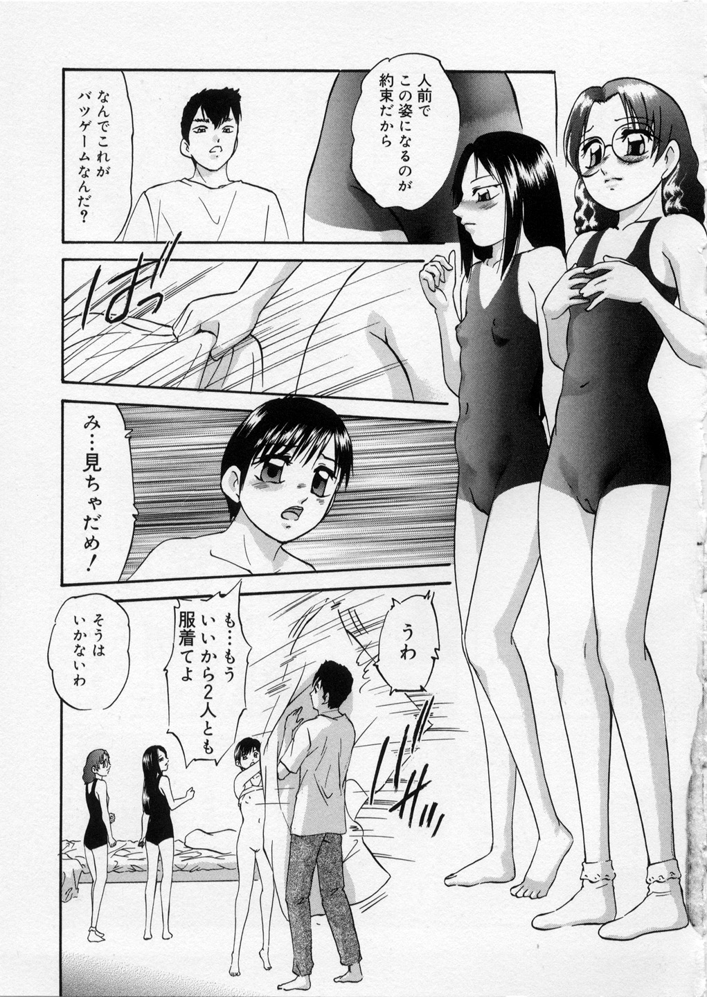 [上総志摩] はっぴいりぼん
