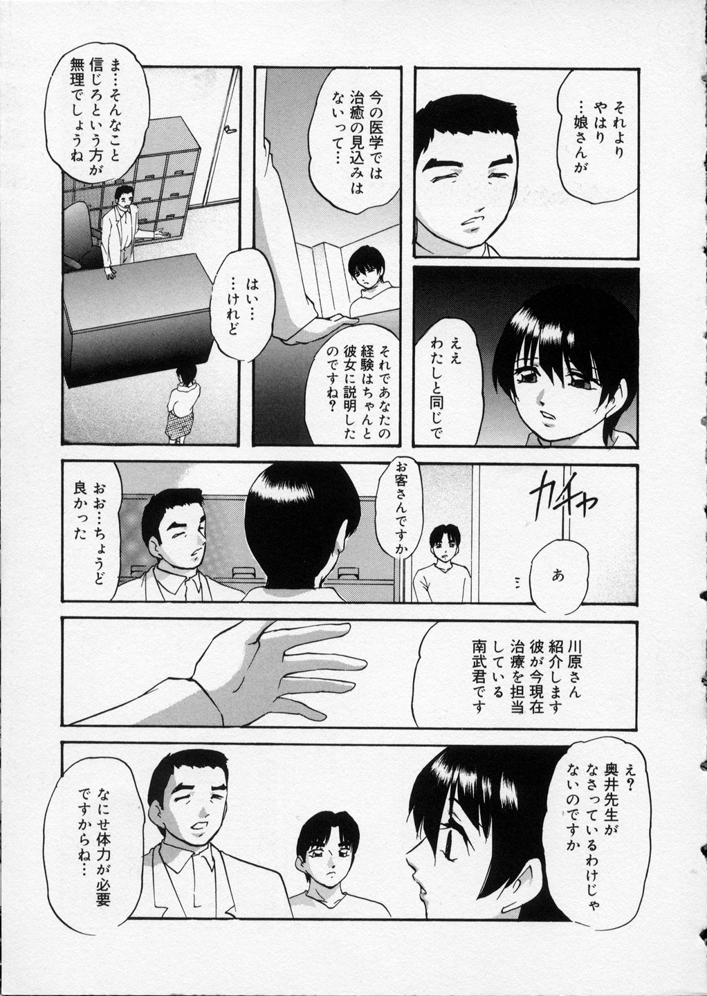 [上総志摩] はっぴいりぼん